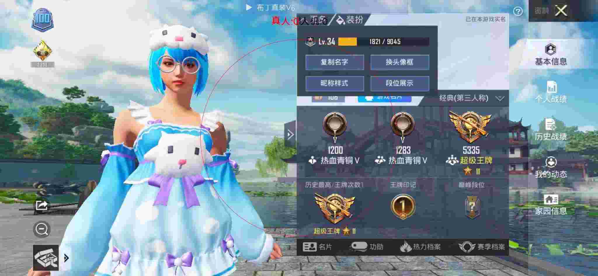 和平精英布丁直装透视 - 奔奔解说和平精英巡查外挂辅助预览图